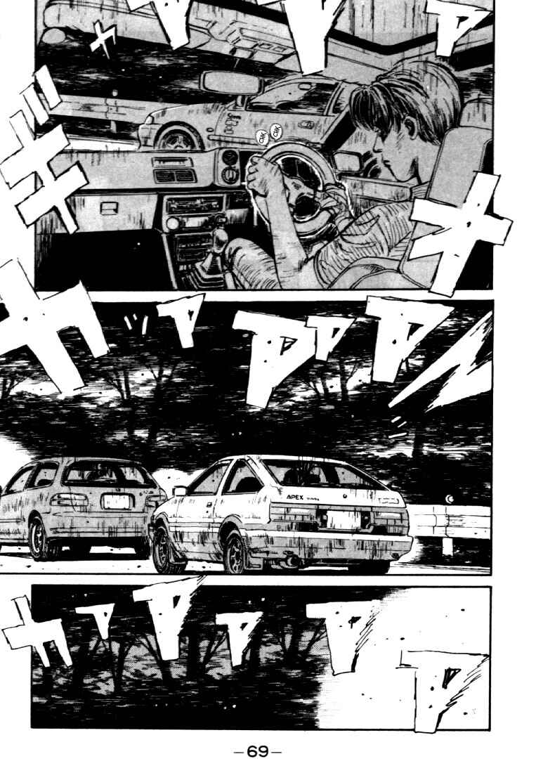 Page 5 Chapter 36 Initial D