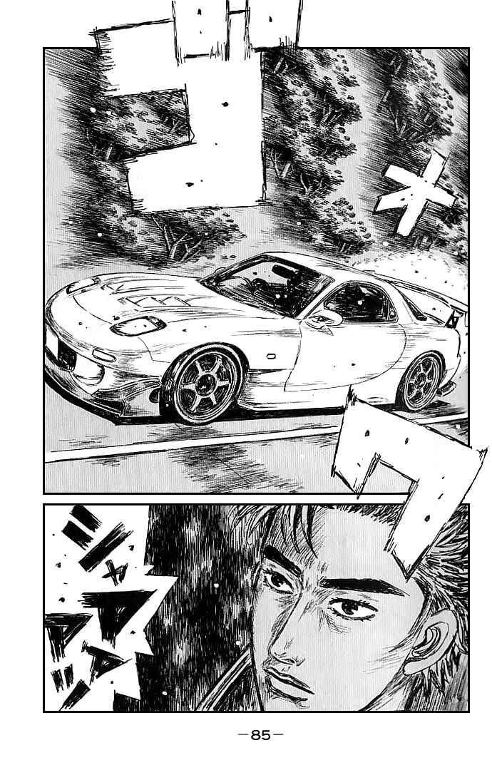 Page 3 Chapter 547 Initial D