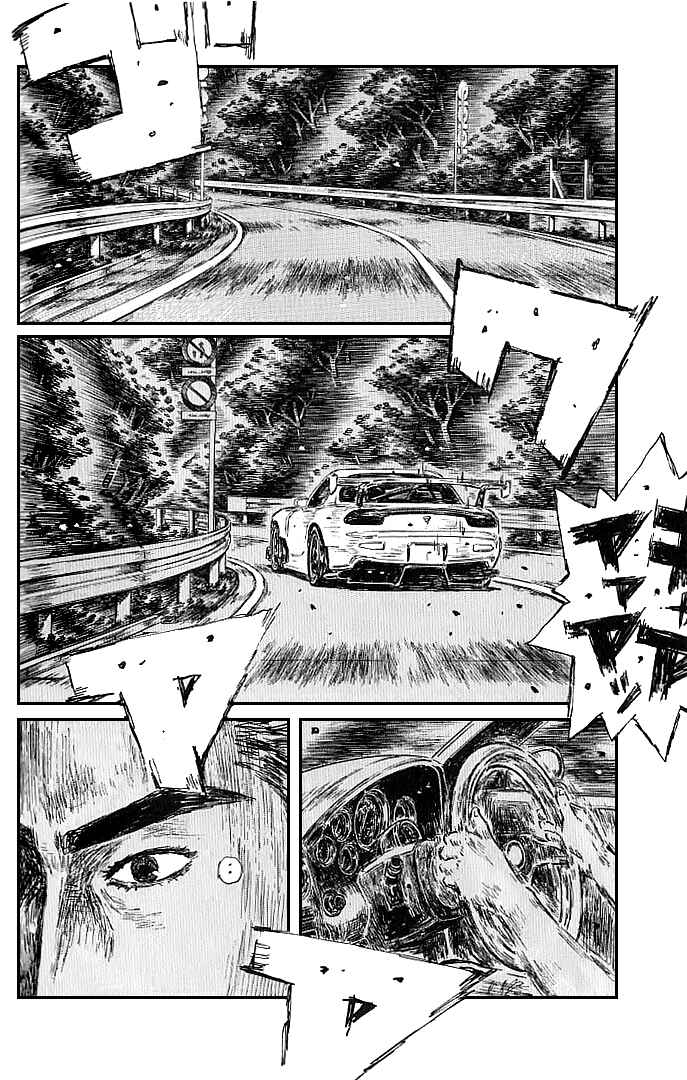 Page 4 Chapter 547 Initial D