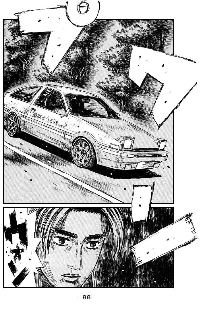 Page 6 Chapter 547 Initial D