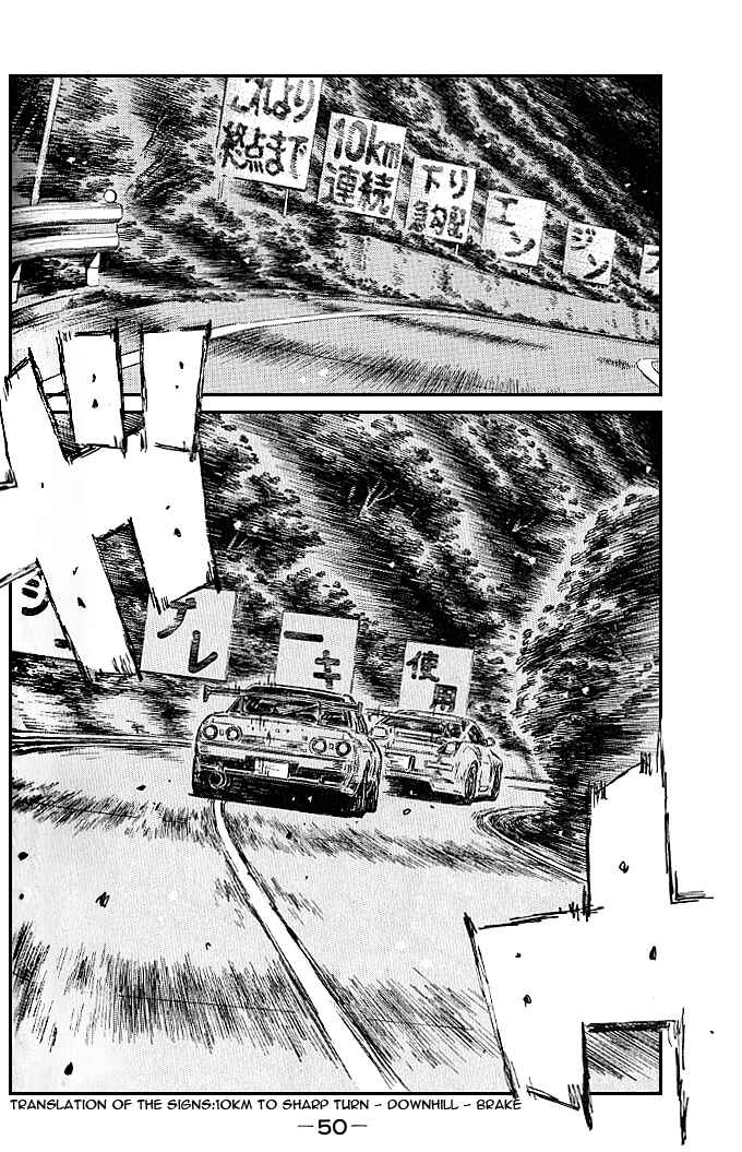 Page 3 Chapter 543 Initial D