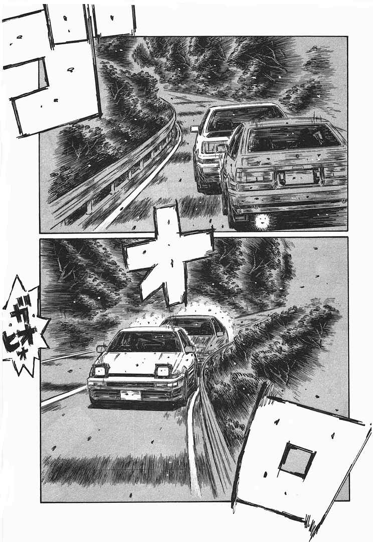 Page 8 Chapter 712 Initial D