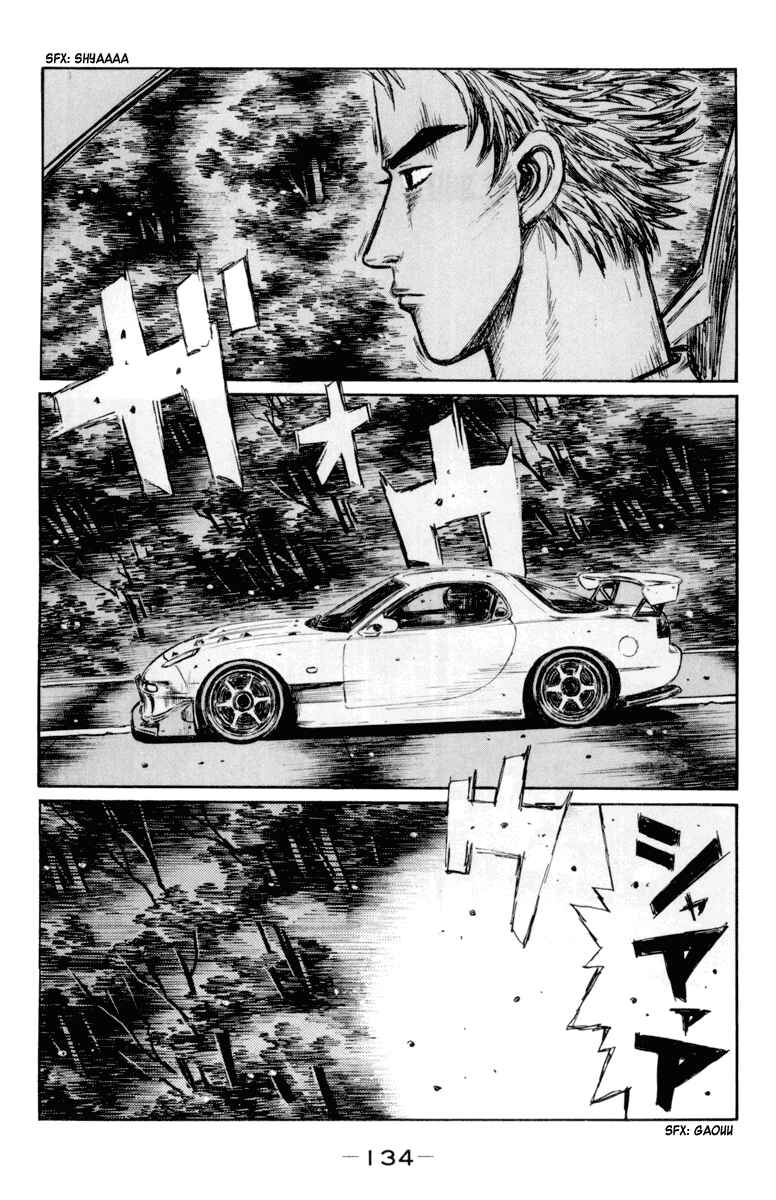 Page 2 Chapter 368 Initial D