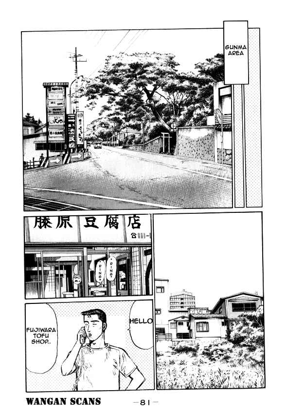 Page 7 Chapter 494 Initial D