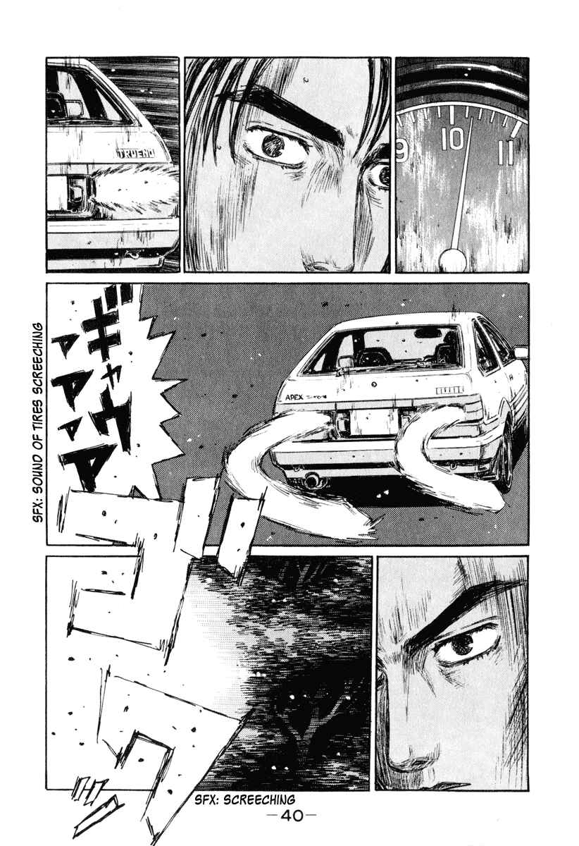 Page 11 Chapter 245 Initial D