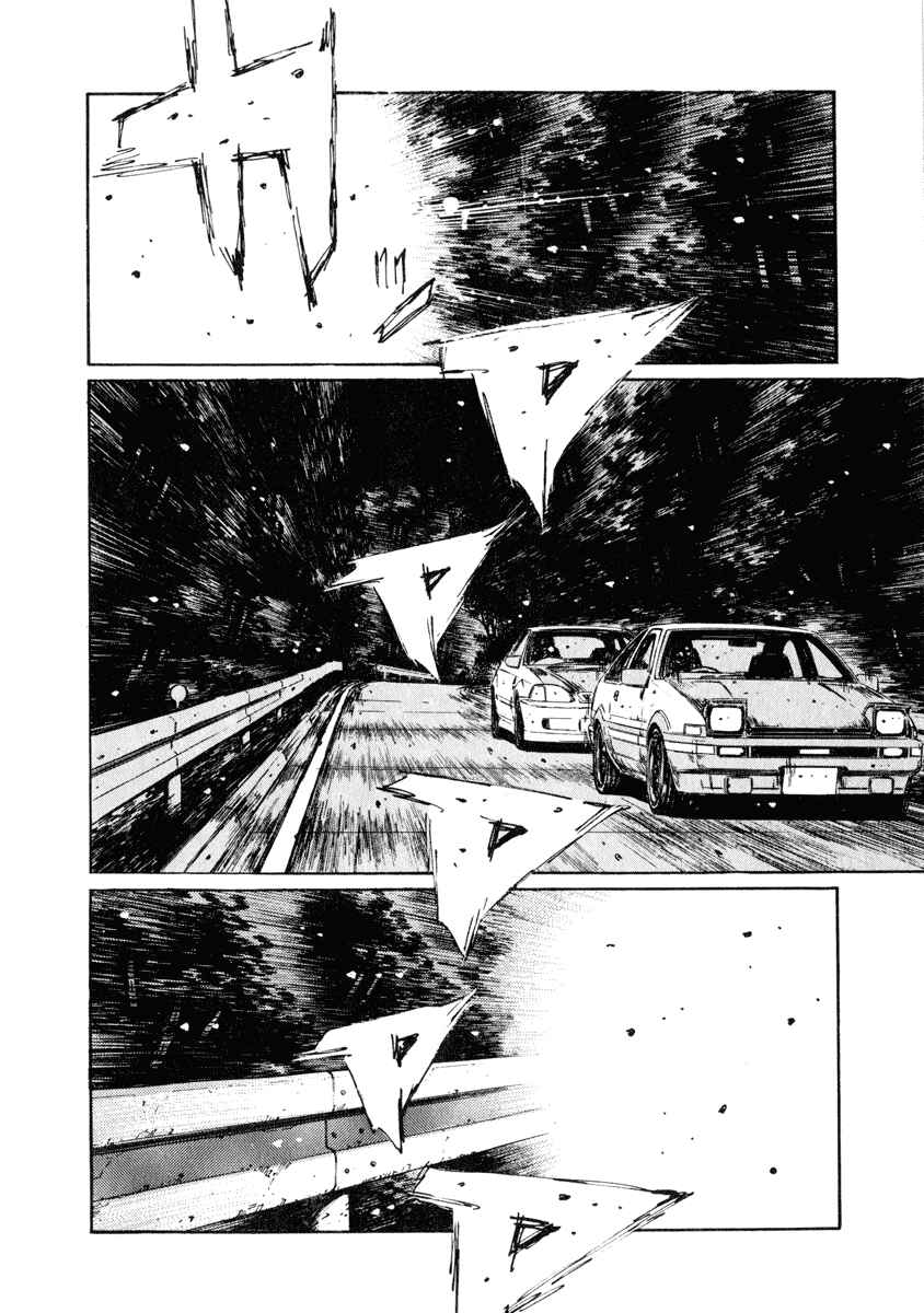 Page 3 Chapter 245 Initial D