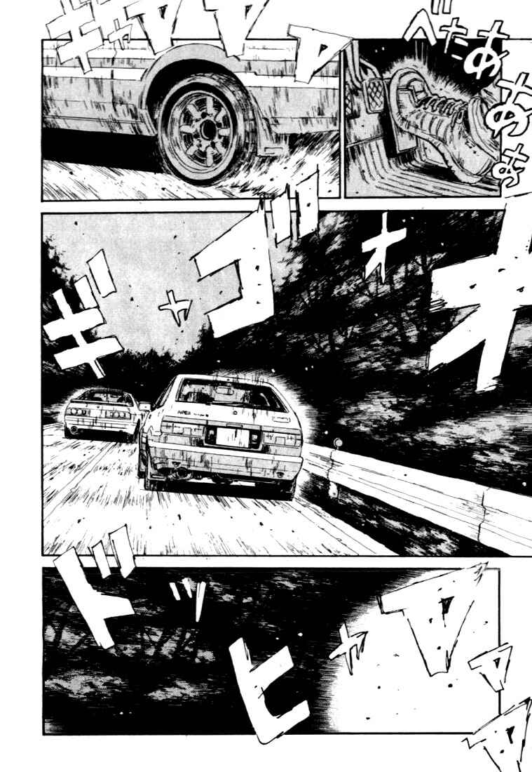 Page 8 Chapter 48 Initial D