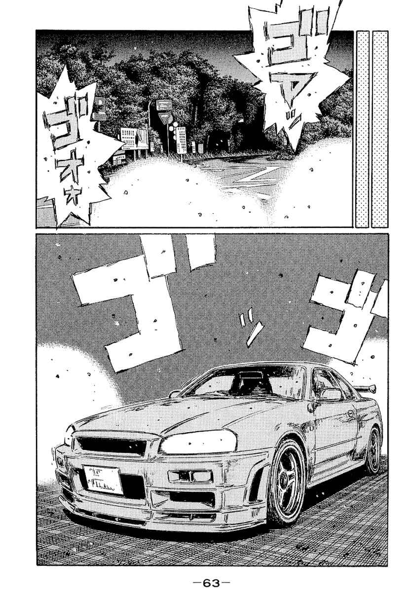 Page 12 Chapter 394 Initial D