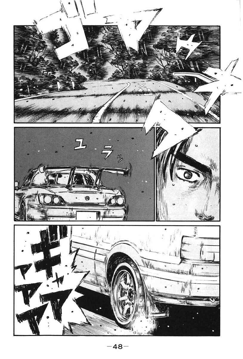 Page 11 Chapter 377 Initial D