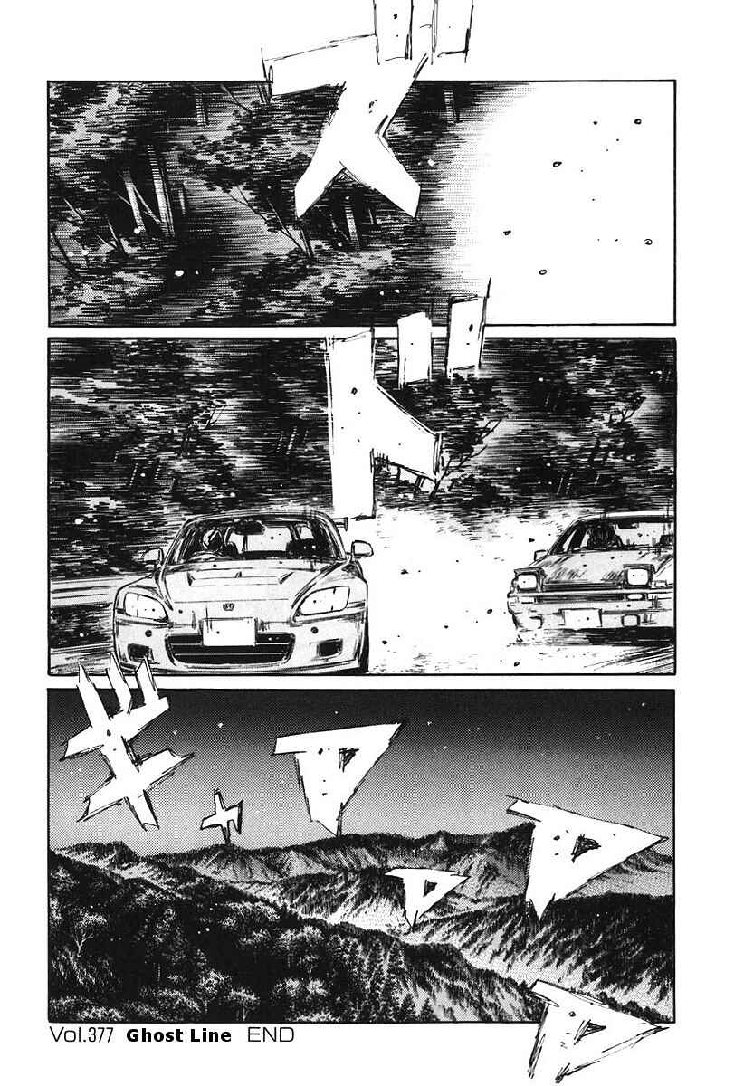Page 15 Chapter 377 Initial D