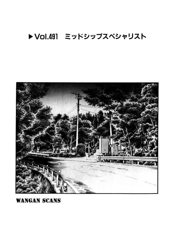 Page 1 Chapter 491 Initial D