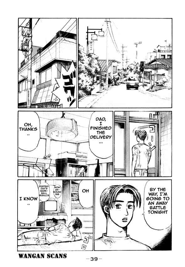 Page 7 Chapter 491 Initial D