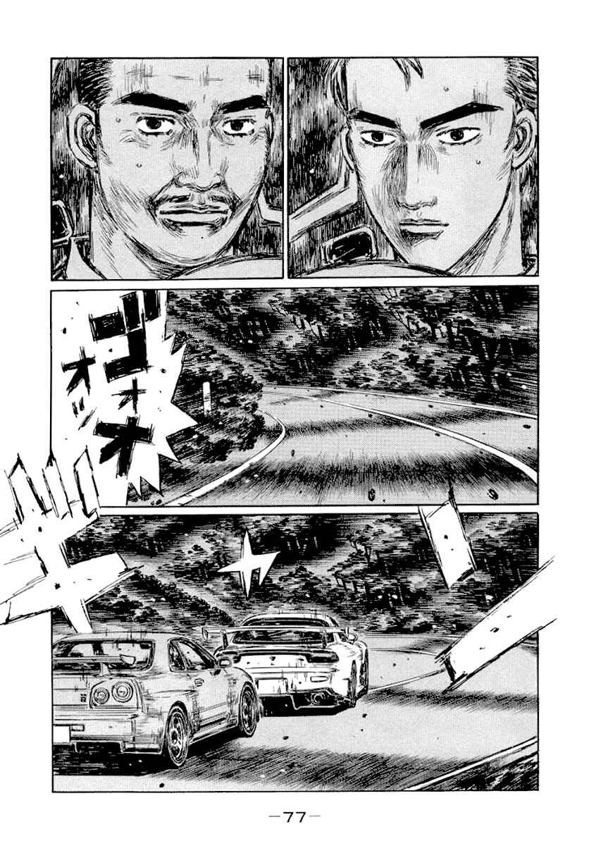 Page 1 Chapter 412 Initial D