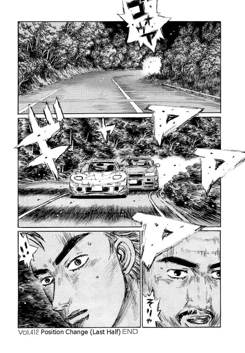 Page 13 Chapter 412 Initial D