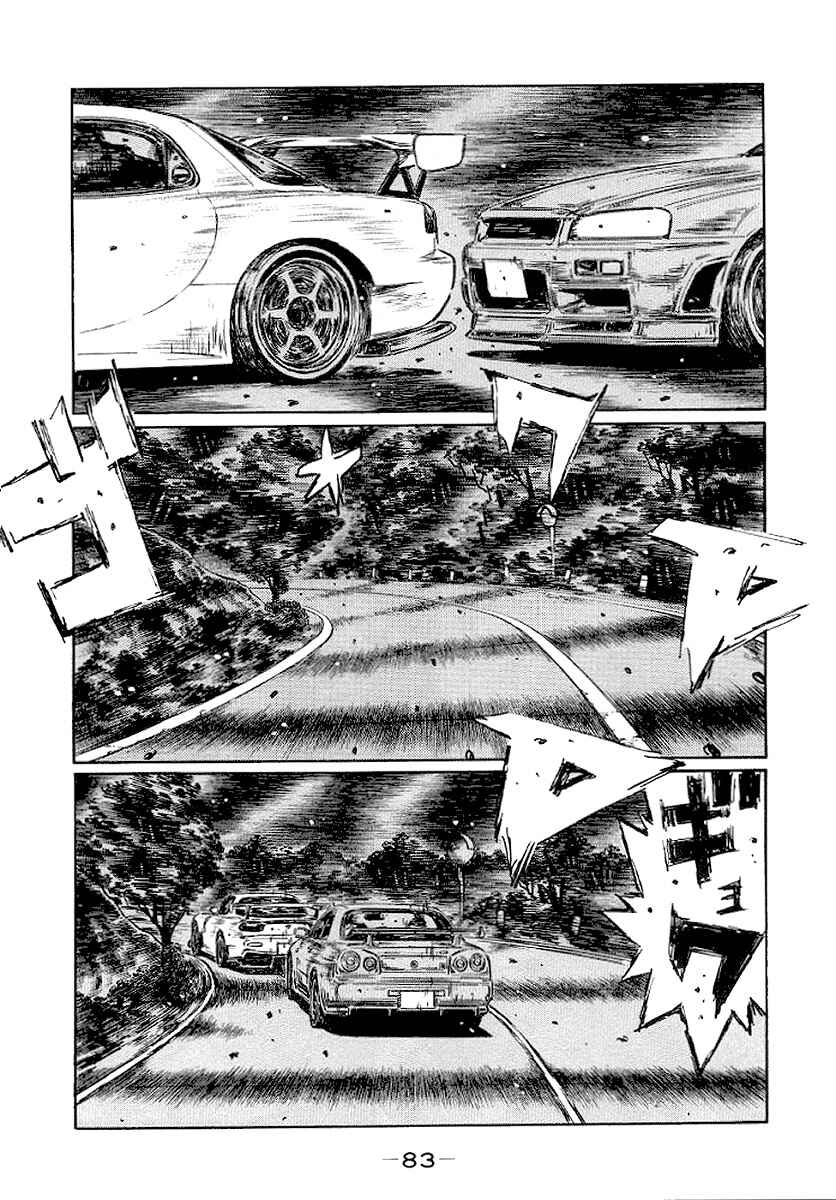 Page 6 Chapter 412 Initial D