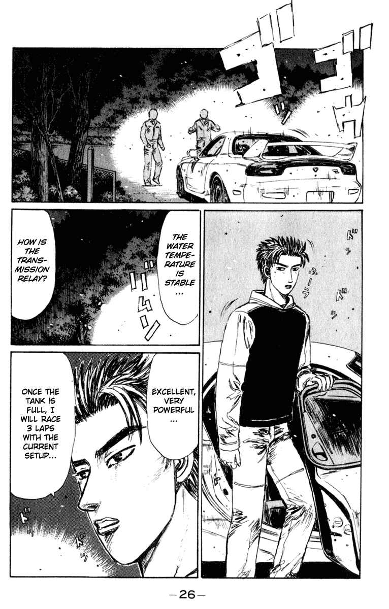 Page 7 Chapter 214 Initial D