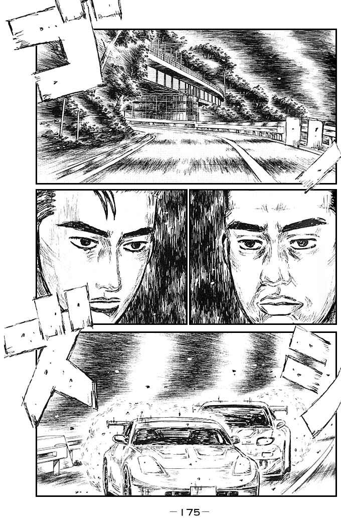 Page 1 Chapter 557 Initial D