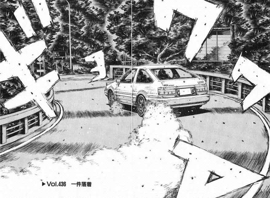 Page 1 Chapter 436 Initial D