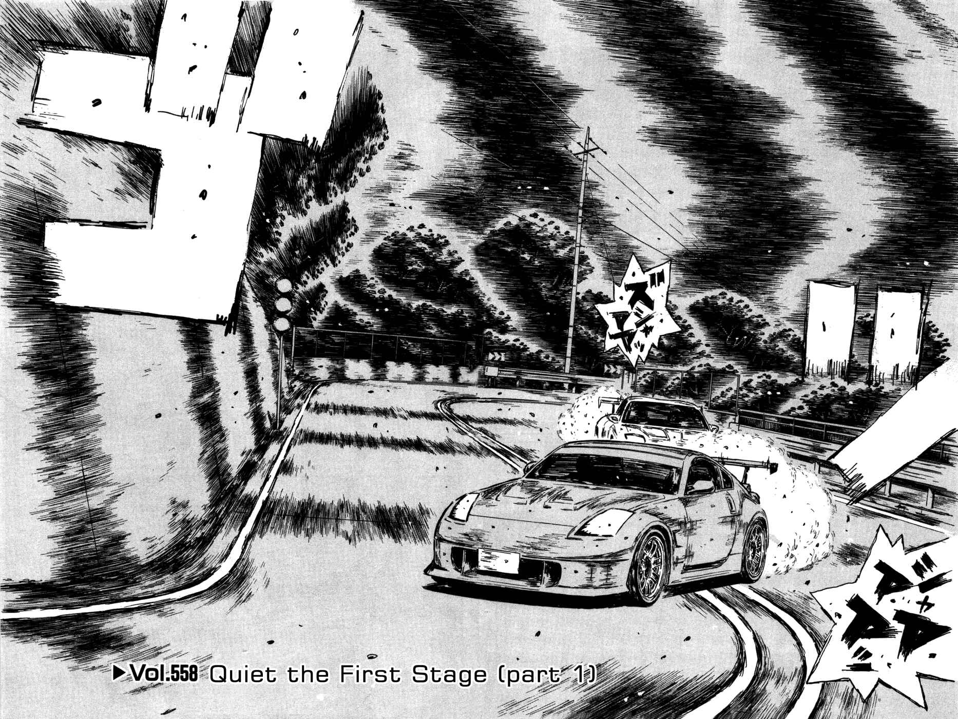 Page 5 Chapter 558 Initial D