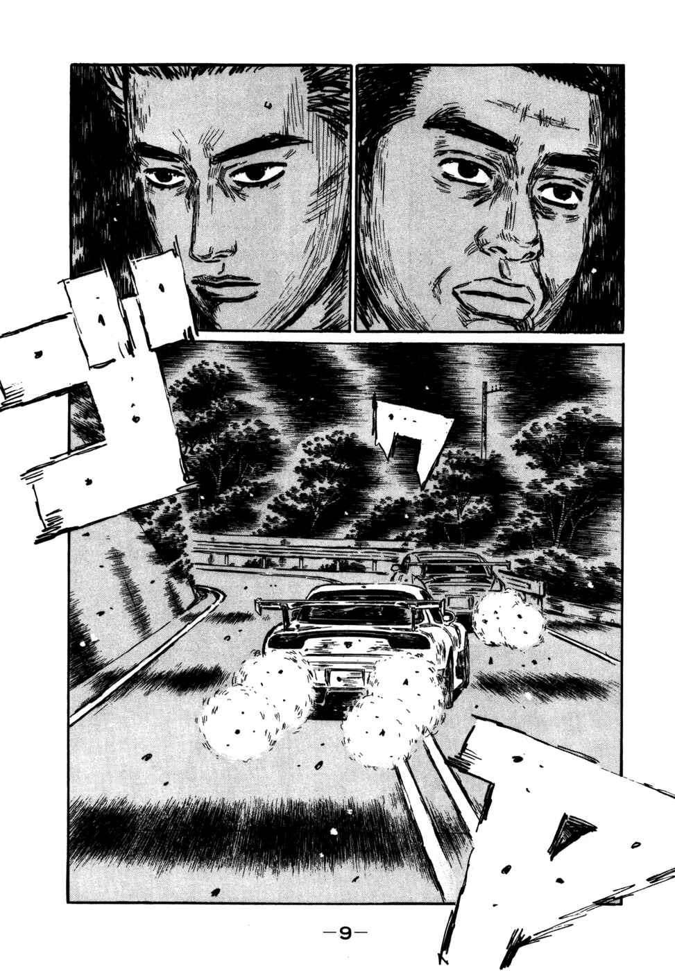 Page 7 Chapter 558 Initial D