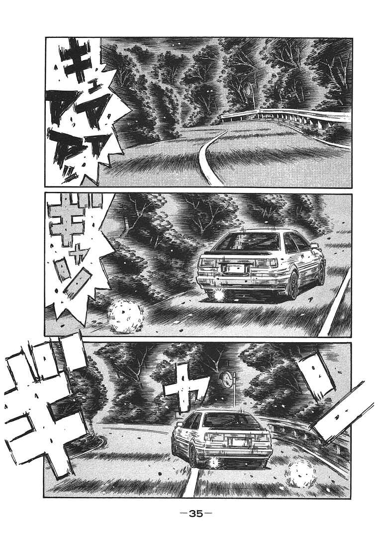 Page 1 Chapter 692 Initial D