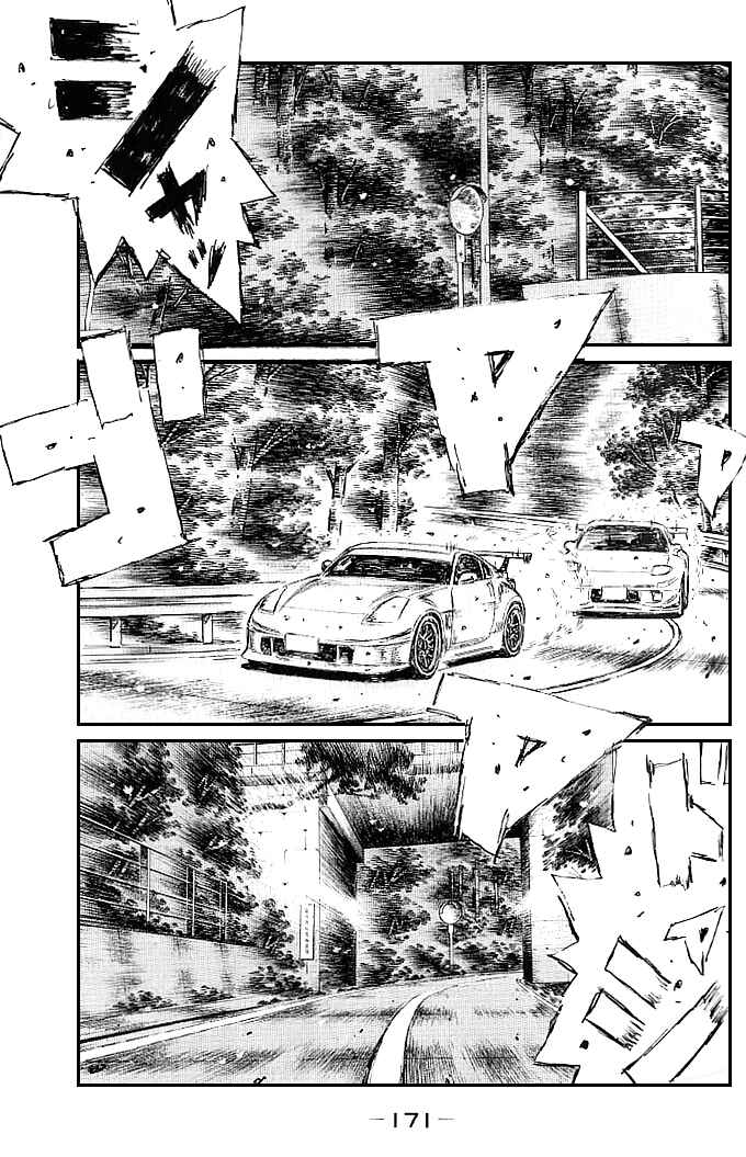 Page 7 Chapter 556 Initial D