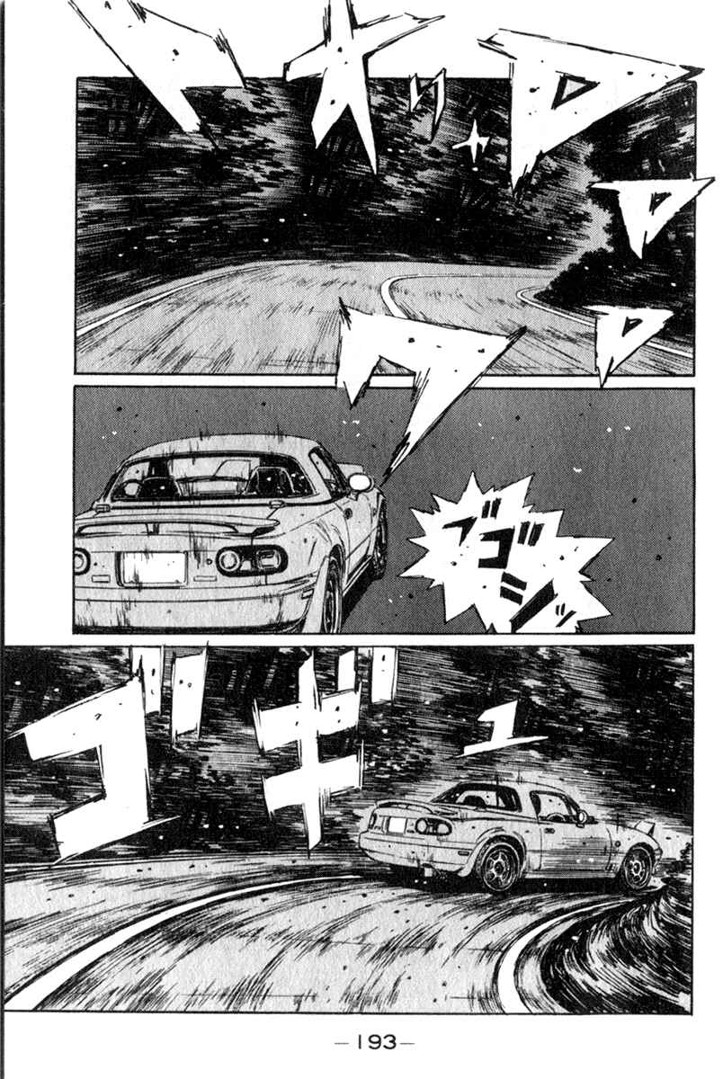 Page 4 Chapter 197 Initial D