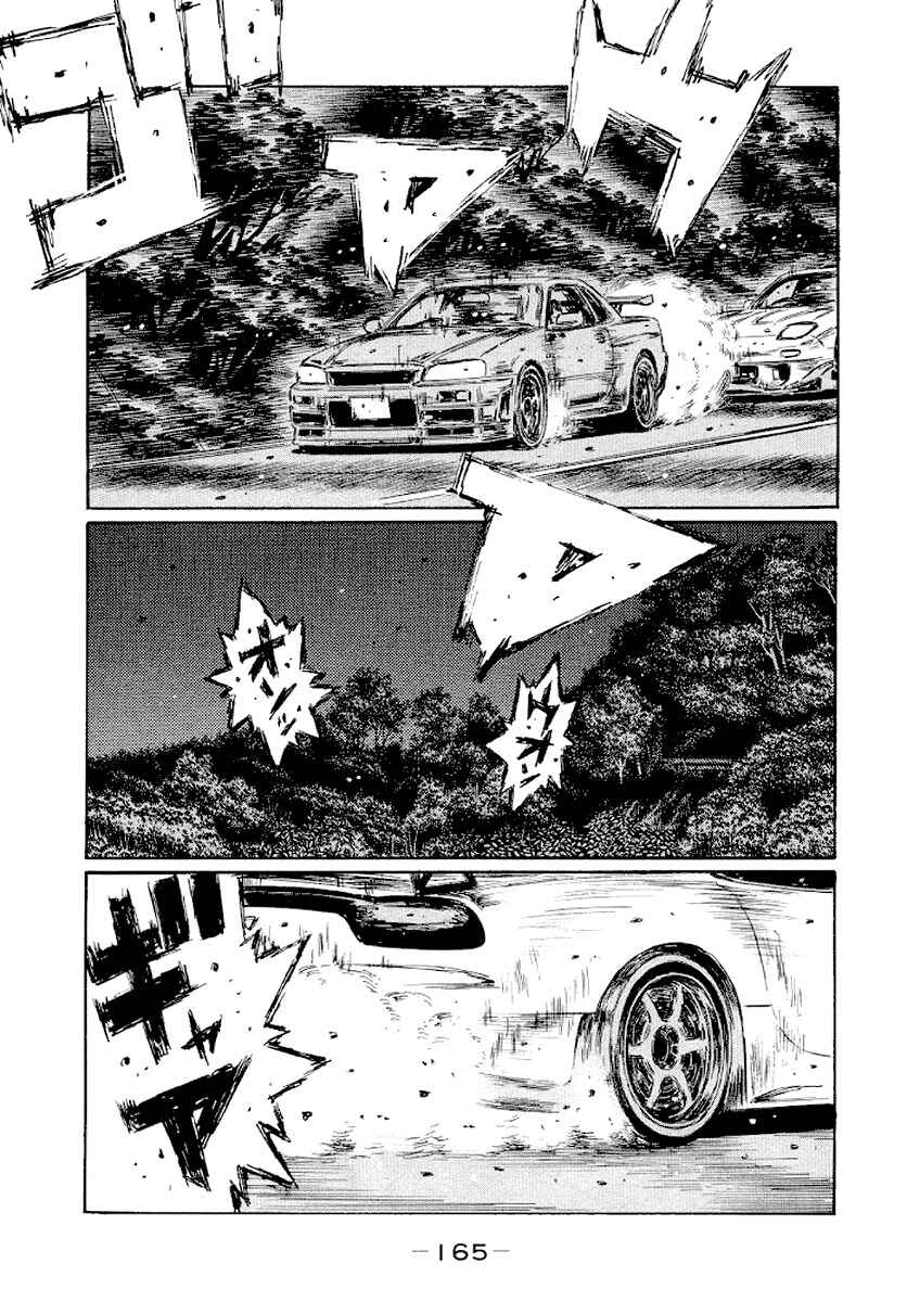 Page 10 Chapter 418 Initial D