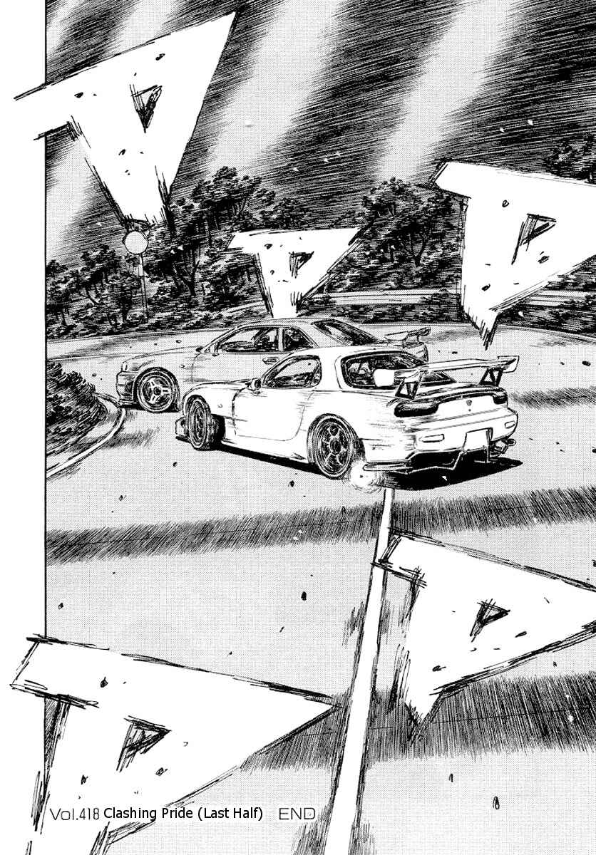 Page 11 Chapter 418 Initial D
