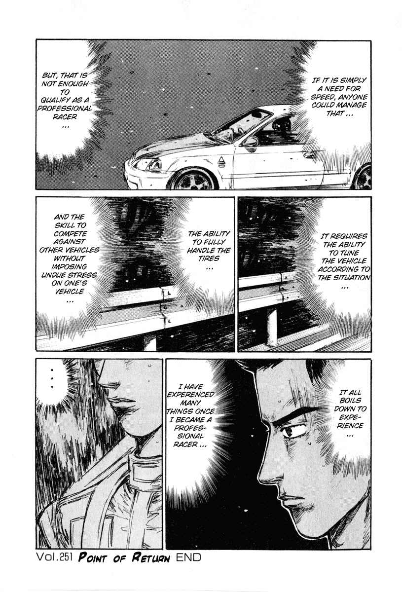 Page 12 Chapter 251 Initial D