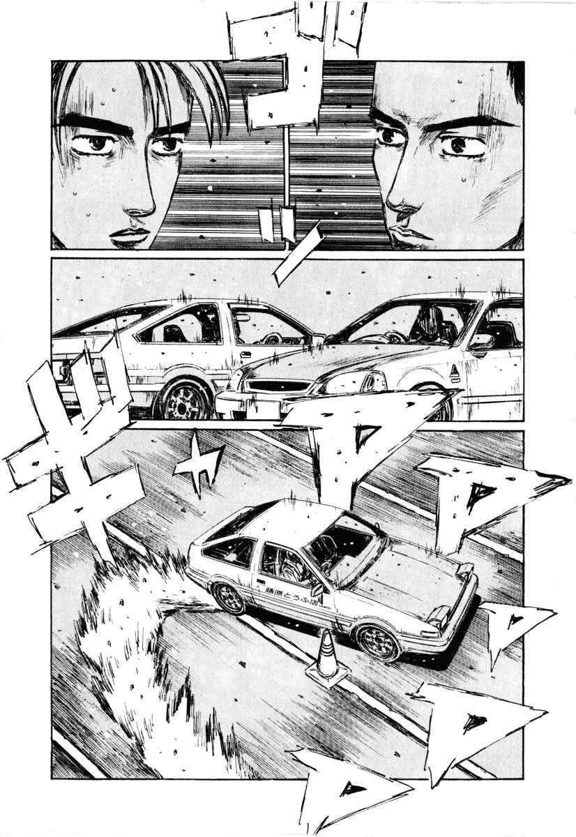 Page 6 Chapter 251 Initial D