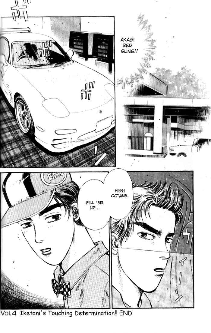 Page 20 Chapter 4 Initial D