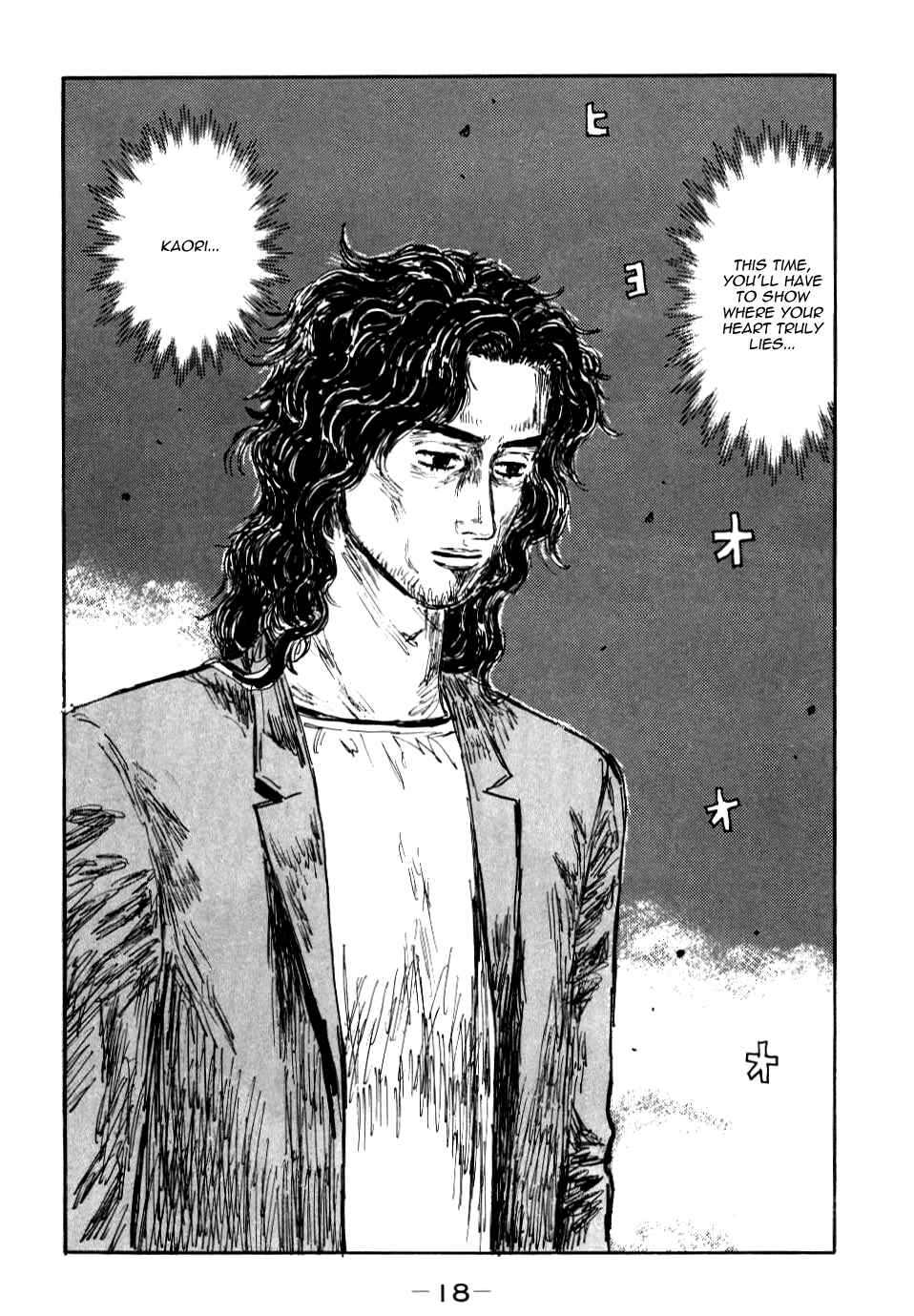 Page 5 Chapter 577 Initial D