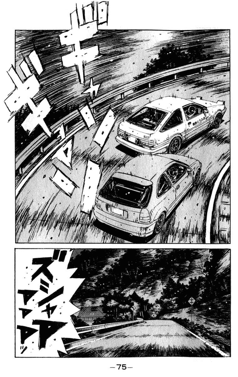 Page 1 Chapter 218 Initial D