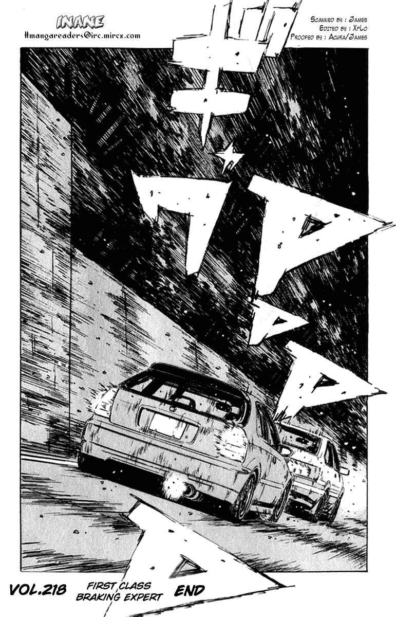 Page 15 Chapter 218 Initial D