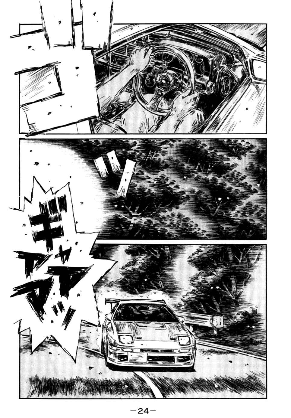 Page 4 Chapter 578 Initial D