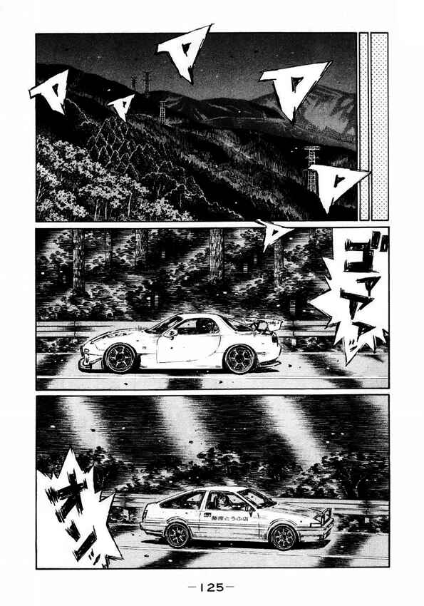 Page 4 Chapter 452 Initial D