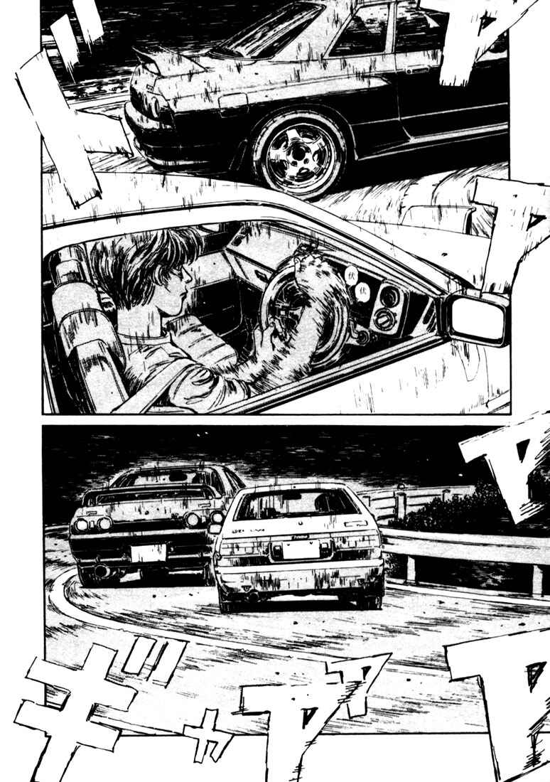 Page 5 Chapter 25 Initial D