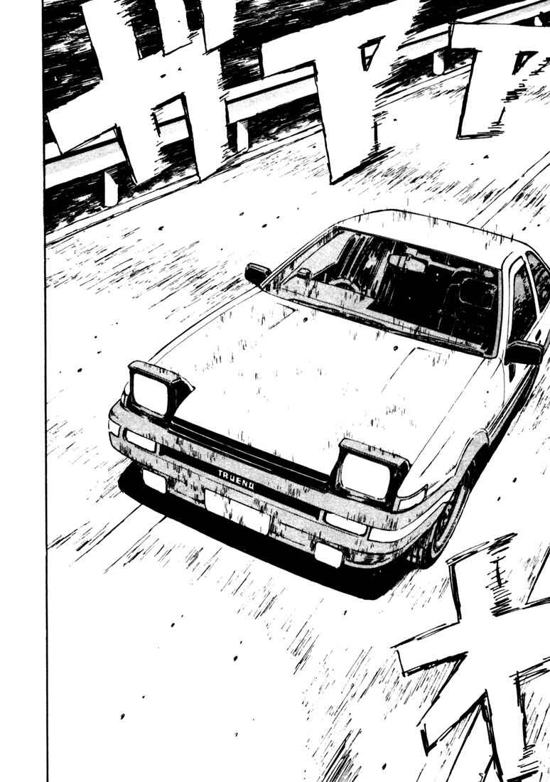 Page 7 Chapter 25 Initial D