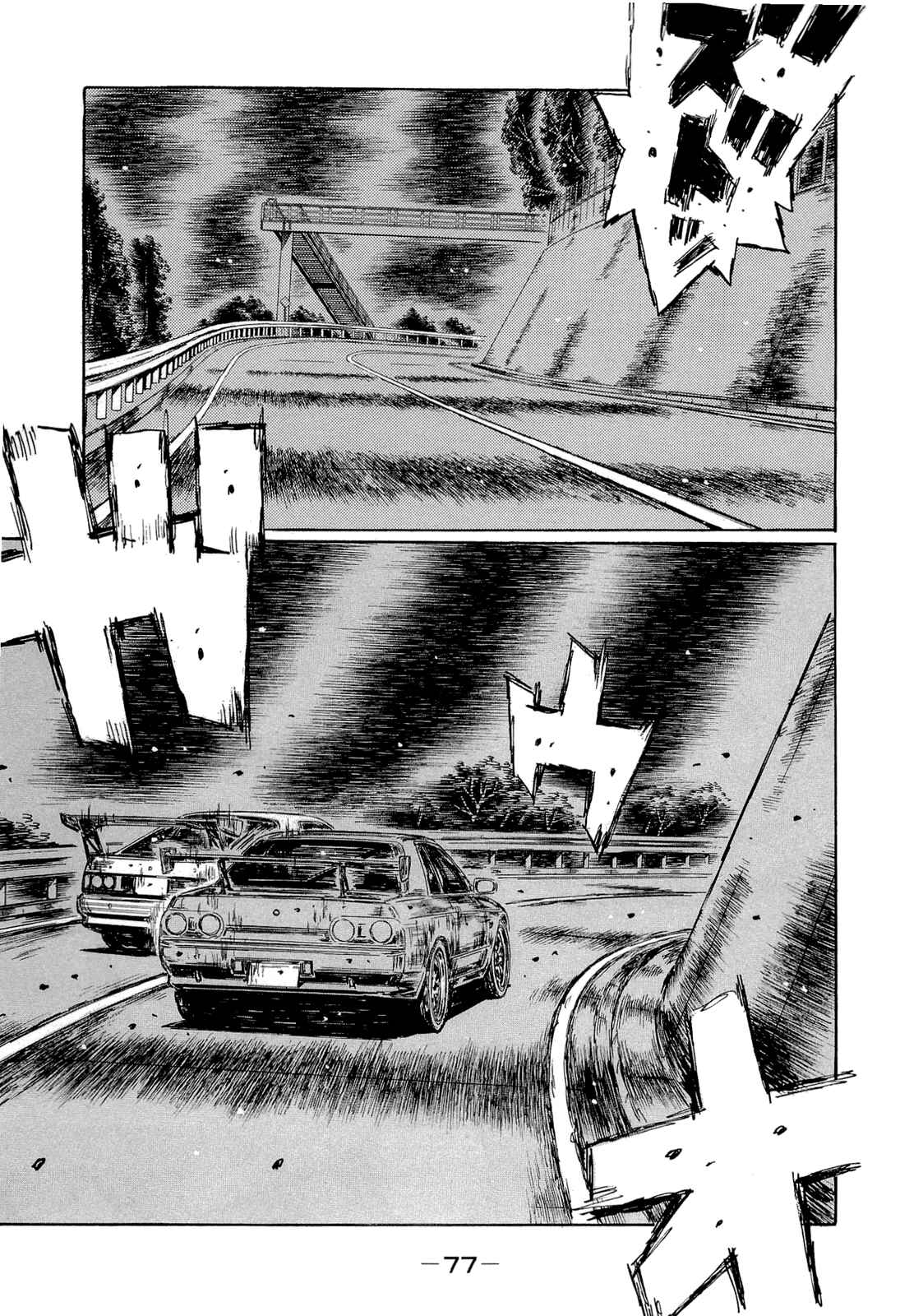 Page 1 Chapter 601 Initial D