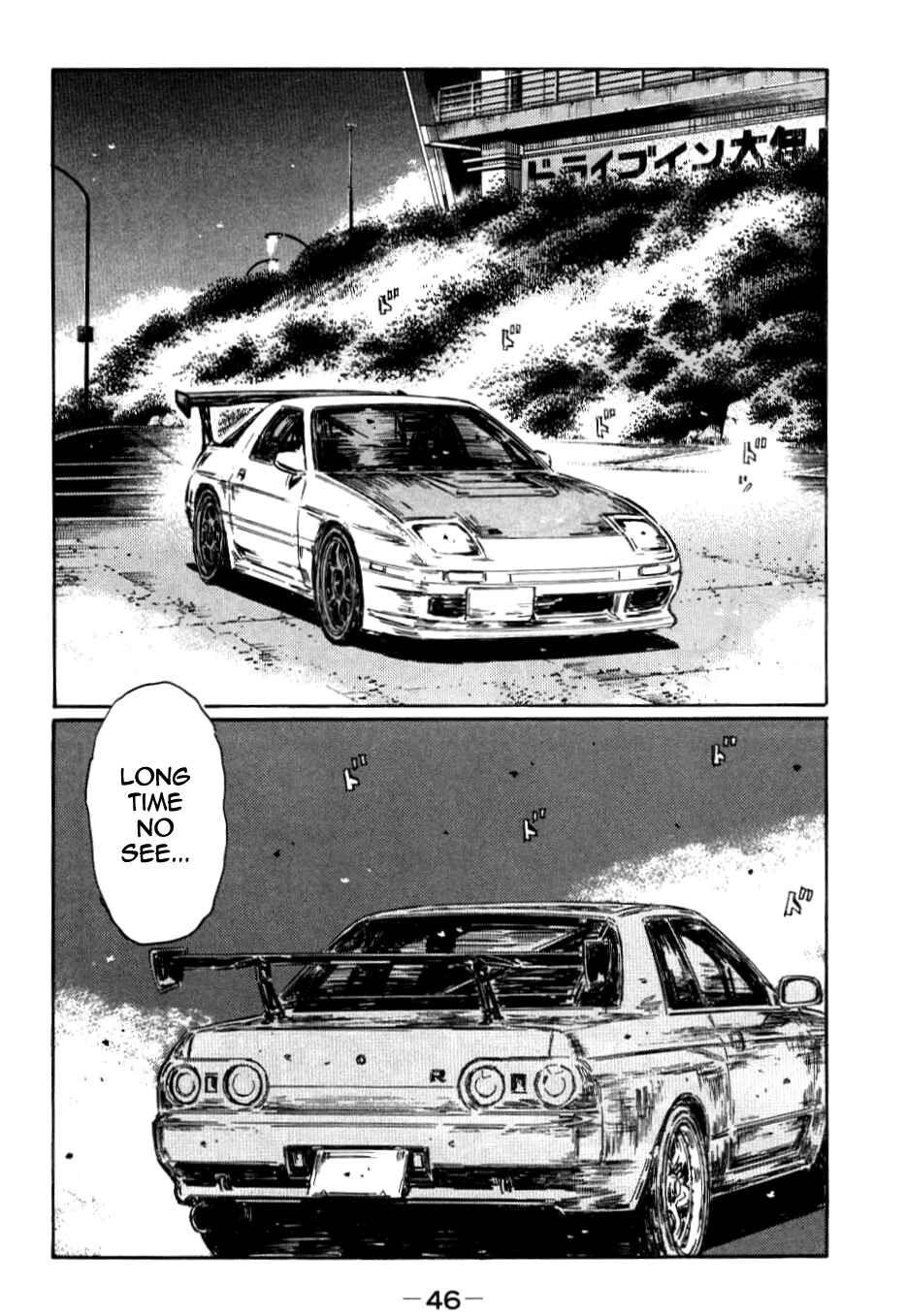 Page 7 Chapter 580 Initial D