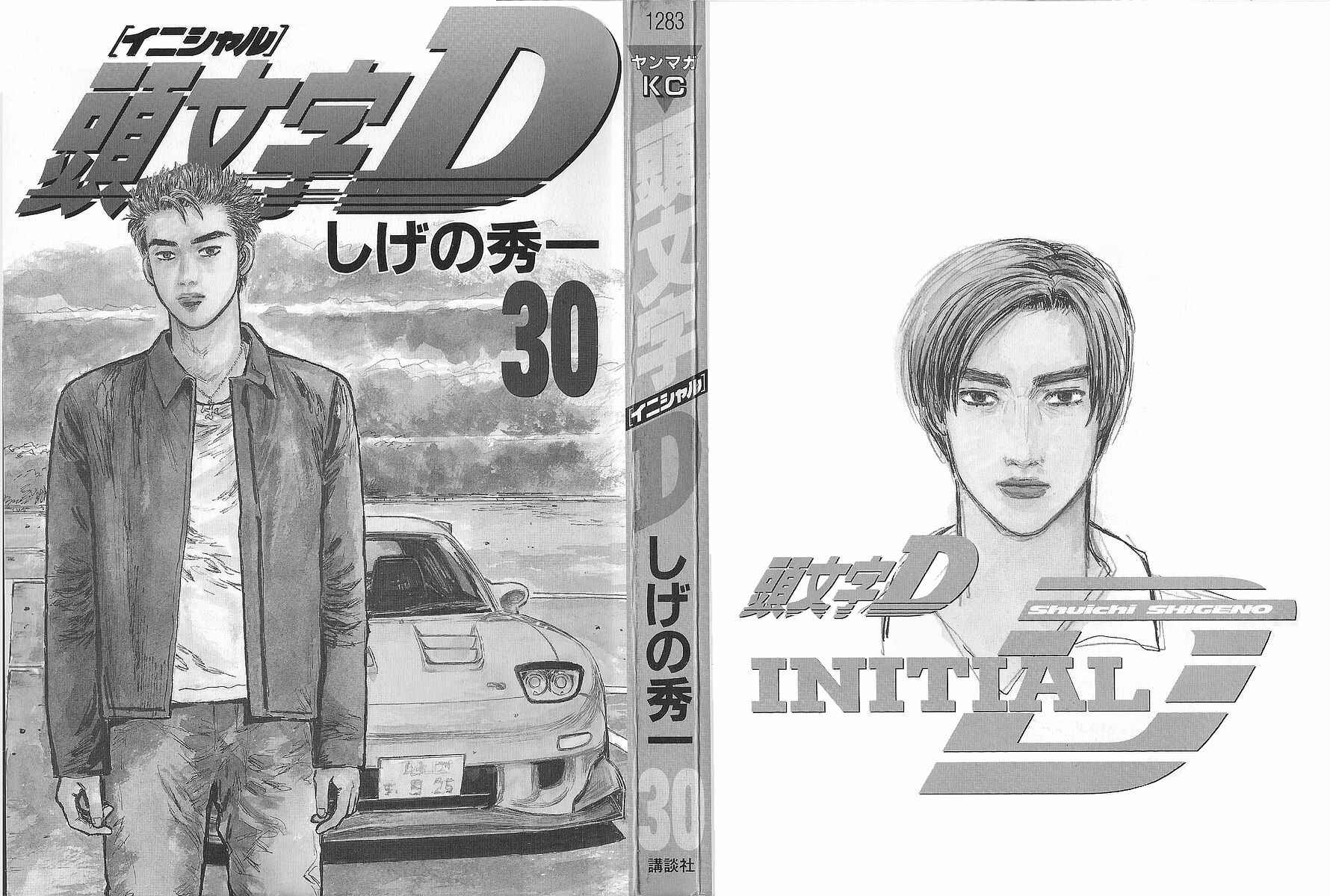 Page 2 Chapter 390 Initial D