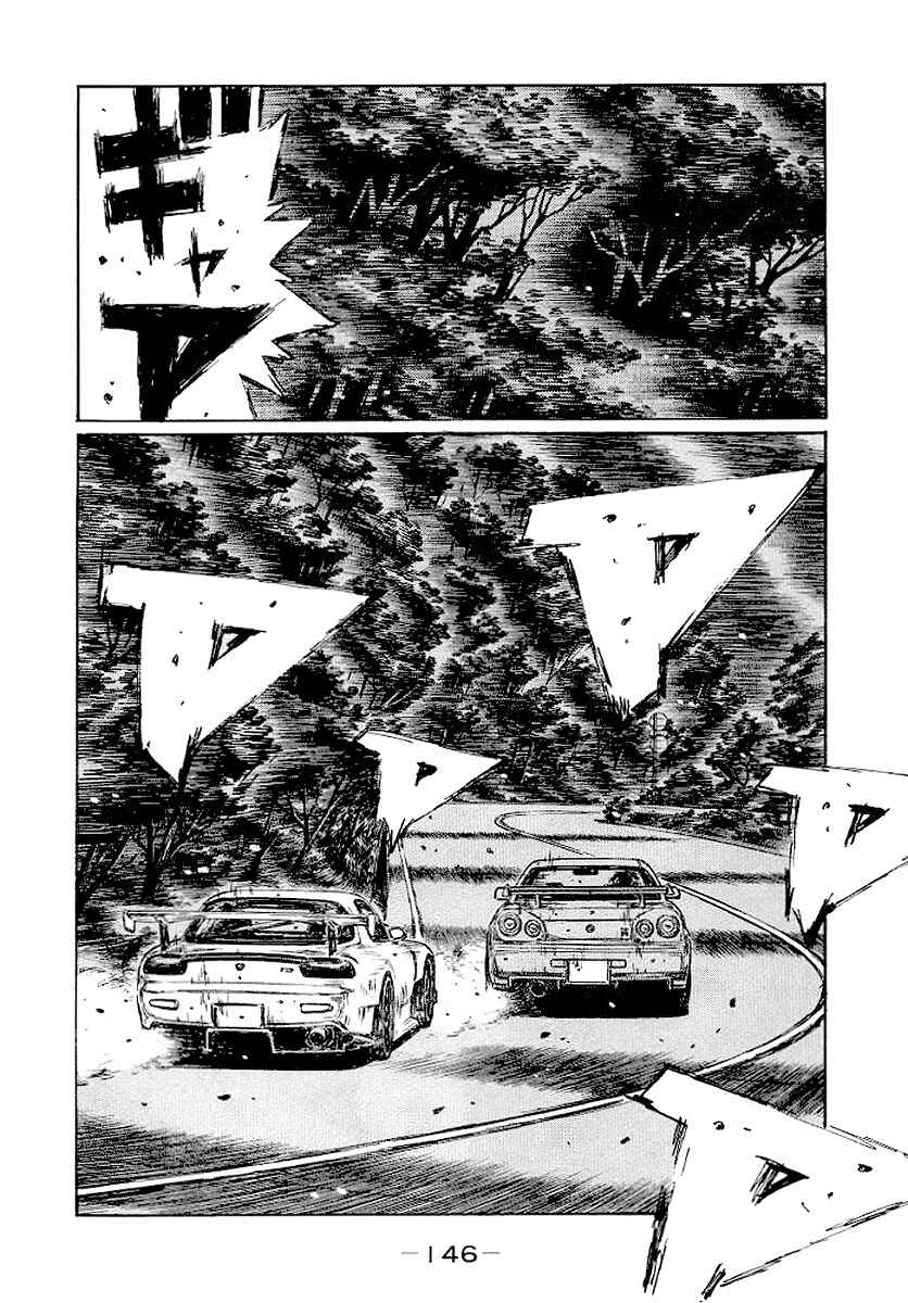 Page 2 Chapter 417 Initial D