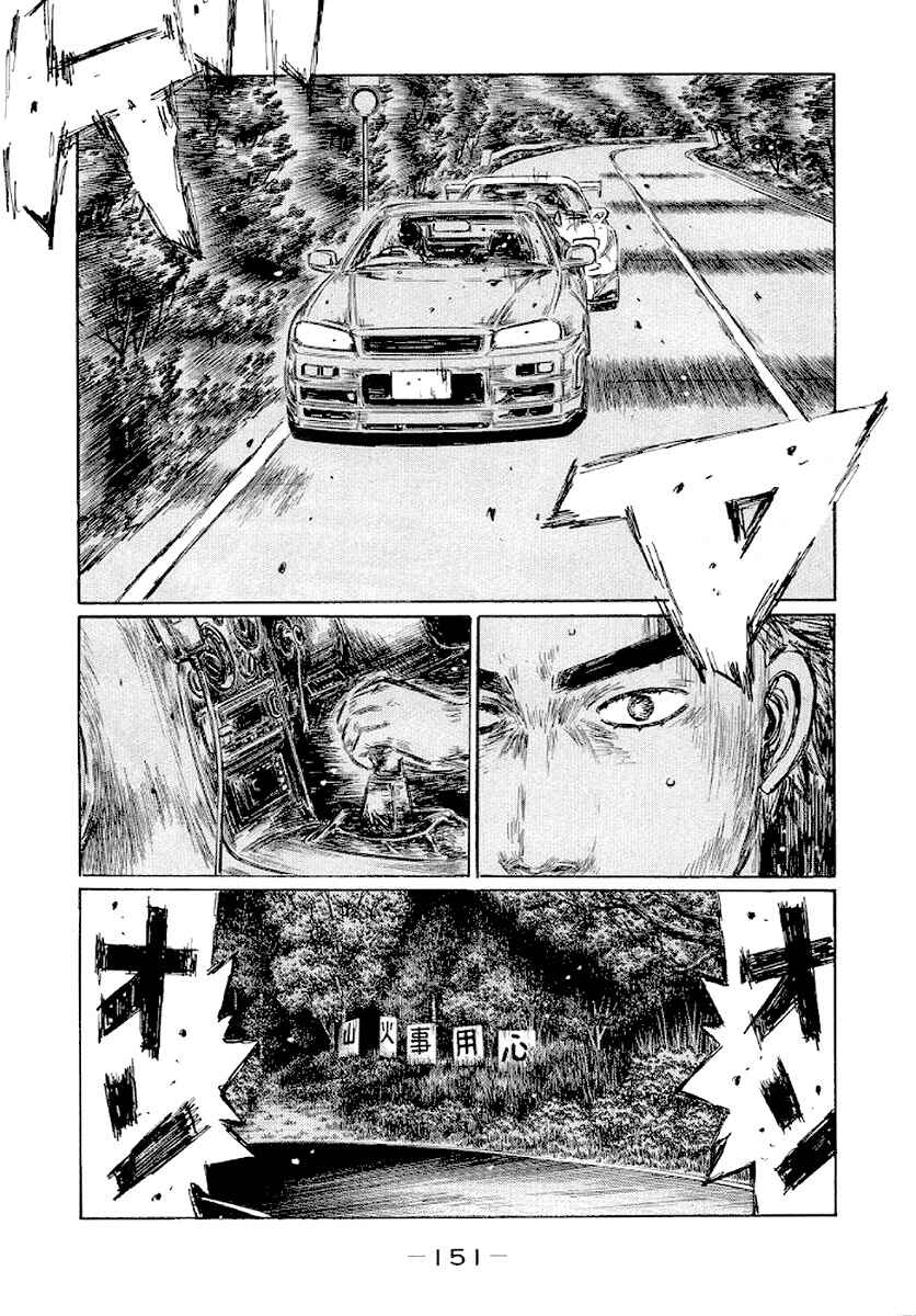 Page 7 Chapter 417 Initial D