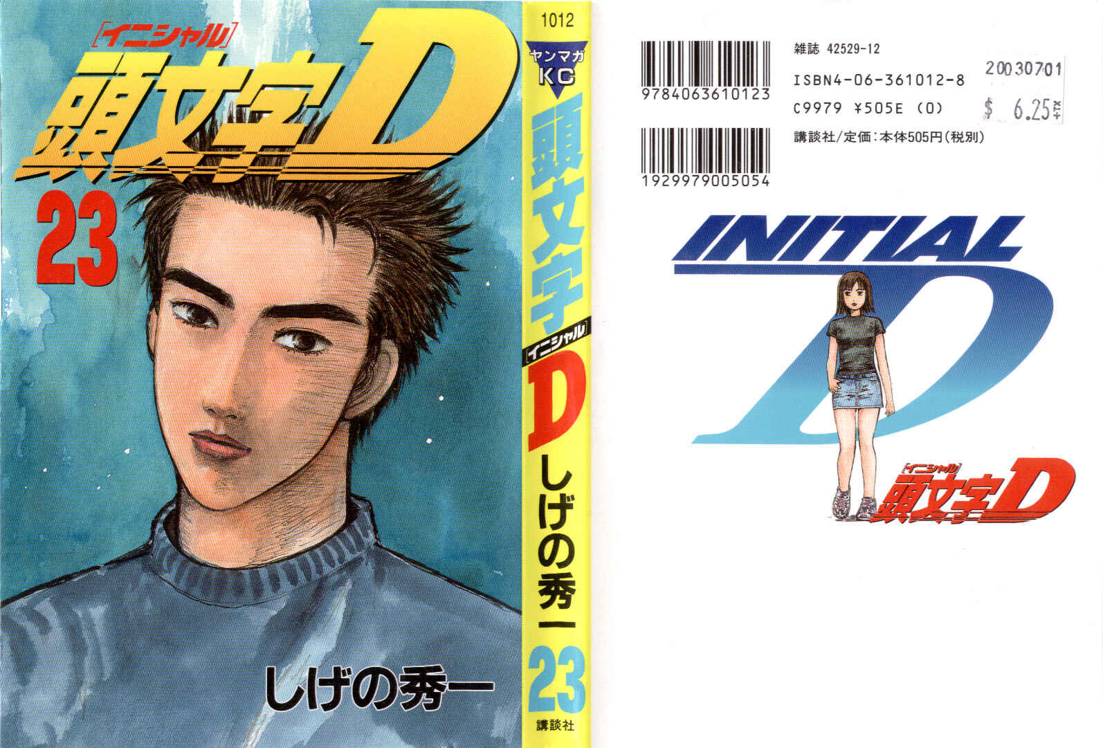 Page 1 Chapter 273 Initial D