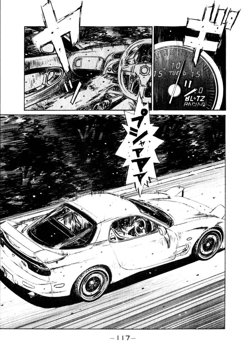 Page 6 Chapter 206 Initial D