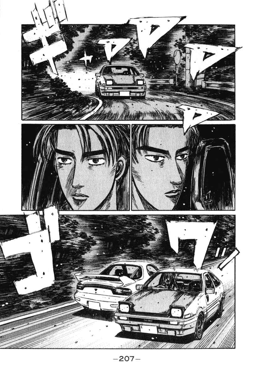 Page 9 Chapter 241 Initial D