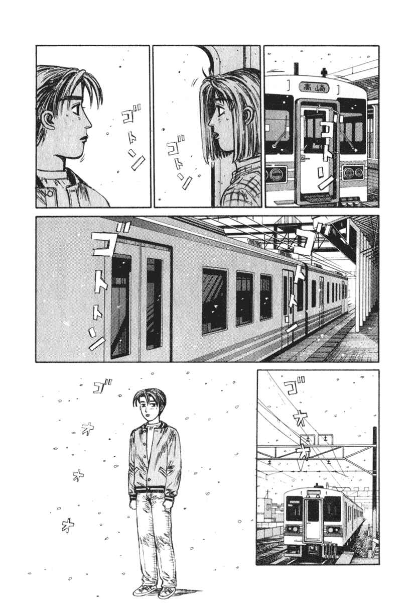 Page 9 Chapter 191 Initial D