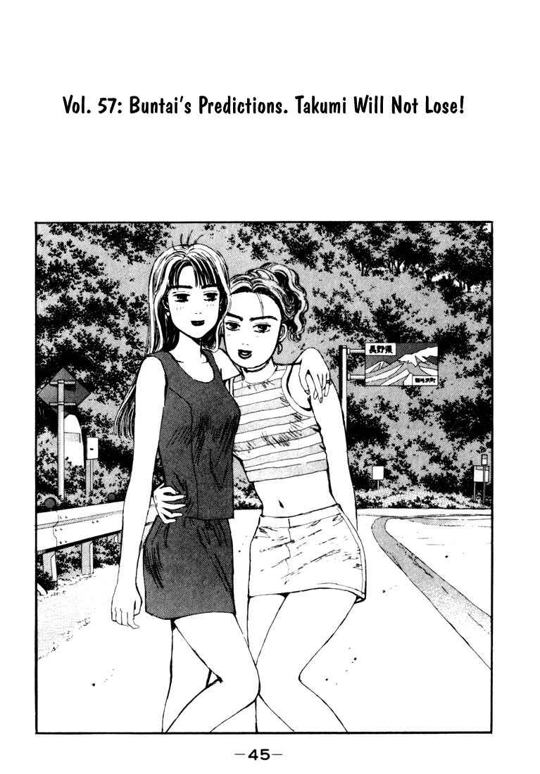 Page 1 Chapter 57 Initial D