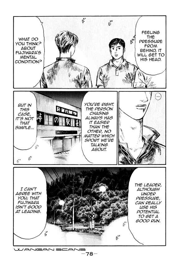 Page 3 Chapter 509 Initial D